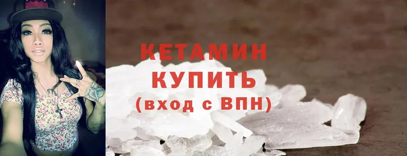 Кетамин ketamine  Ялуторовск 