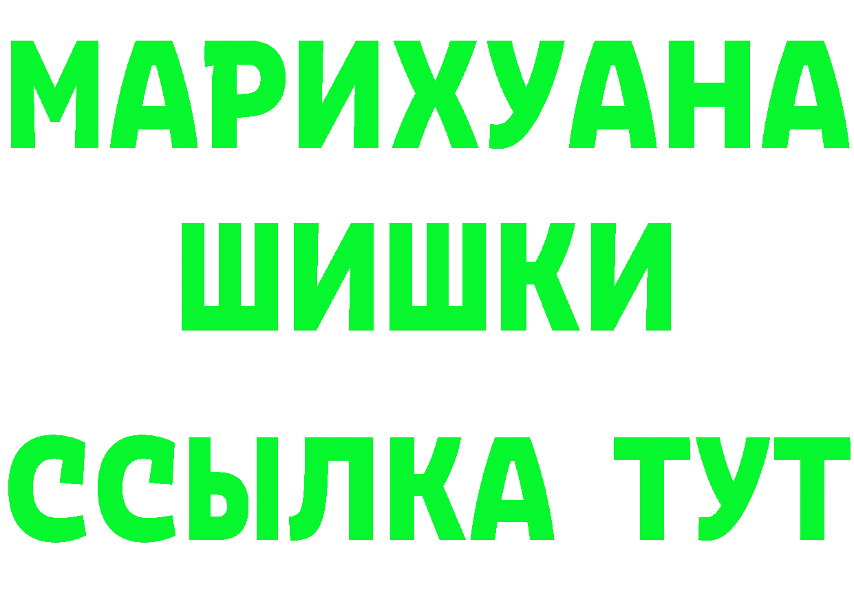 Героин Афган ТОР дарк нет МЕГА Ялуторовск