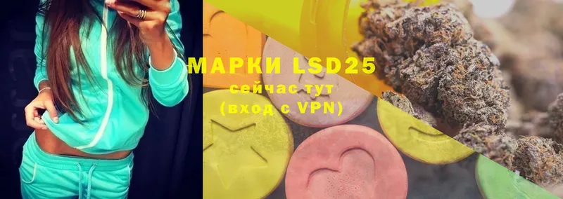 LSD-25 экстази кислота  хочу   сайты даркнета телеграм  Ялуторовск 